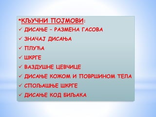 13. disanje | PPT