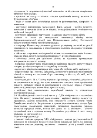 13статут_.pdf