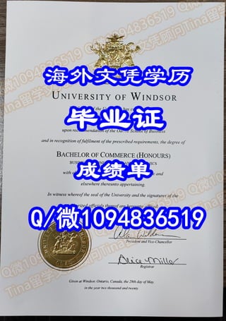 a定制Windsor学士硕士文凭学历证书认证