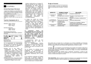 
ÁëëáãÞ ËáìðôÞñùí Öùôéóìïý
* Áñ÷éêÜ åßíáé áðáñáßôçôï íá áðïóõíäÝóåôå ôçí
óõóêåõÞ áðü ôçí ðáñï÷Þ çëåêôñéêïý ñåýìáôïò
êáé íá óéãïõñåõôåßôå üôé ïé ëáìðôÞñåò ðïõ èá
áíôéêáôáóôáèïýí äåí åßíáé æåóôïß.
* ÁöáéñÝóôå ôá êáëýììáôá ãéá íá ìðïñÝóåôå íá
áöáéñÝóåôå ôïõò ëáìðôÞñåò.
* Óçìåßùóç, ç ìÝãéóôç éó÷ýò ôïõ ëáìðôÞñá åßíáé
20W.
Ôå÷íéêÝò ðëçñïöïñßåò (EIK. 3)
---------------------------------------------------
ÄéáóôÜóåéò: ÐëÜôïò = 550 ÷éë
ÂÜèïò = 310 ÷éë
¾øïò = 190 ÷éë
ÄéáóôÜóåéò EöáñìïãÞò:
ÐëÜôïò = 505 ÷éë
ÂÜèïò = 292 ÷éë
ÇëåêôñïëïãéêÜ ÷áñáêôçñéóôéêÜ
ÁÍÁÃÑÁÖÏÍÔÁÉ ÓÔÇÍ ÅÔÉÊÅÔÁ ×ÁÑÁÊÔÇ-
ÑÉÓÔÉÊÙÍ
ÅãêáôÜóôáóç
---------------------------------------------------
Ãéá íá åãêáôáóôÞóåôå ôïí áðïññïöçôÞñá
ìÝóá óôï Ýðéðëï ôçò êïõæßíáò óáò, ìðïñåßôå
íá äéáëÝîåôå ìßá áðü ôéò ðáñáêÜôù 3
äõíáôüôçôåò åíôïé÷éóìïý (a Þ b Þ c):
a)ÓôÞñéîç áðü ôï Üíù ìÝñïò ôïõ
áðïññïöçôÞñá (óå ñÜöé åðßðëïõ):
Óýìöùíá ìå ôï ó÷Þìá 3 üðïõ ïé ïðÝò
óôÞñéîçò õðïäåéêíýïíôáé ìå ôï ãñÜììá “Á”,
óôçí ïñïöÞ ôïõ áðïññïöçôÞñá. Óå áõôÞí
ôçí ðåñßðôùóç, ç óôÞñéîç ãßíåôáé ìå âßäåò
áðü ôï åóùôåñéêü ìÝñïò ôïõ
áðïññïöçôÞñá, áöïý áöáéñÝóåôå ôá
ìåôáëëéêÜ ößëôñá.
b)ÓôÞñéîç áðü ôï êÜôù ðåñéìåôñéêü ðëáßóéï
ôïõ áðïññïöçôÞñá (óôïí ðÜôï åðßðëïõ) :
Óýìöùíá ìå ôï ó÷Þìá 3 üðïõ ïé ïðÝò
óôÞñéîçò õðïäåéêíýïíôáé ìå ôï ãñÜììá “Â”,
äåîéÜ êáé áñéóôåñÜ óôï êÜôù ðëáßóéï ôïõ
áðïññïöçôÞñá. Èá ðñÝðåé áñ÷éêÜ íá
áðïóõñíáìïëïãÞóåôå ôï äéáêïóìçôéêü
inox ðëáßóéï, áöáéñþíôáò ôéò 4 âßäåò ðïõ
âñßóêïíôáé óôéò ðëáúíÝò ðëåõñÝò ôïõ
óþìáôïò ôïõ áðïññïöçôÞñá. ¸ôóé, ç
óôÞñéîç ãßíåôáé áðü ôï êÜôù ìÝñïò ôïõ
áðïññïöçôÞñá, áöïý Ý÷åôå áöáéñÝóåé ôï
äéáêïóìçôéêü ðëáßóéï êáé ôá ößëôñá. Ãéá íá
óõíáñìïëïãÞóåôå ðÜëé ôï äéáêïóìçôéêü
ðëáßóéï, áöïý Ý÷åôå óôçñßîåé ôïí
áðïññïöçôÞñá, áêïëïõèåßóôå ôçí
áíôßóôñïöç äéáäéêáóßá.
c) ÓôÞñéîç óôá ðëáúíÜ ôïõ åðßðëïõ:
Óýìöùíá ìå ôï ó÷Þìá 3 üðïõ ïé ïðÝò
óôÞñéîçò õðïäåéêíýïíôáé ìå ôï ãñÜììá “C”.
Ïé åéäéêÝò áõôÝò ïðÝò ãéá ñýèìéóç
õðÜñ÷ïõí óå êÜèå ðëåõñÜ (äåîéÜ êáé
áñéóôåñÜ) ôïõ áðïññïöçôÞñá. Óå áõôÞí
ôçí ðåñßðôùóç, ç óôÞñéîç ãßíåôáé áðü ôï
åóùôåñéêü ìÝñïò ôïõ áðïññïöçôÞñá, óôá
ðëáúíÜ ôïõ åðßðëïõ, áöïý áöáéñÝóåôå ôá
ößëôñá.
Ôï ÷áìçëüôåñï óçìåßï ôïõ
áðïññïöçôÞñá èá ðñÝðåé íá áðÝ÷åé áðü
ôéò çëåêôñéêÝò åóôßåò ôï åëÜ÷éóôï 60 cm
êáé áðü åóôßåò ãêáæéïý 65 cm.
(Ðáñáêáëïýìå áêïëïõèåßóôå ôéò ïäçãßåò
åãêáôÜóôáóçò ôùí åóôéþí ãêáæéïý óå
ðåñßðôùóç ðïõ õðïäåéêíýïõí
ìåãáëýôåñç áðüóôáóç).
Ï áðïññïöçôÞñáò ðñÝðåé íá åßíáé
óõíäåäåìÝíïò óå ìéá ðñßæá ìå
áðïôåëåóìáôéêÞ ãåßùóç.
¼ôáí ï áðïññïöçôÞñáò äïõëåýåé
ôáõôü÷ñïíá ìå êÜðïéá ìç-çëåêôñéêÞ óõóêåõÞ
ìáãåéñÝìáôïò, ç ðßåóç ôïõ áÝñá ðïõ
áðïâÜëëåôáé äåí ðñÝðåé íá îåðåñíÜ ôá 4Pa
(4 x 10 –5
bar).
Ãéá íá ðåôý÷åôå ôçí êáëýôåñç äõíáôÞ
áðïññüöçóç ôïõ áðïññïöçôÞñá, ï
óùëÞíáò ãéá ôçí Ýîïäï ôùí áôìþí äåí
ðñÝðåé íá õðåñâáßíåé ôá 4 ìÝôñá ìÞêïò, Þ íá
ðåñéëáìâÜíåé ðåñéóóüôåñåò áðü 2 ãùíßåò
90º.
Áí êáé óõíßóôáôáé ç åêêÝíùóç ôùí ëéðáñþí
ïõóéþí ðñïò ôï åîùôåñéêü, ìðïñïýí íá
åãêáôáóôáèïýí ößëôñá åíåñãïý Üíèñáêá ôá
ïðïßá åðéôñÝðïõí ôçí åðéóôñïöÞ ôùí áåñßùí
ðñïò ôçí êïõæßíá ìÝóù ôïõ áãùãïý åîüäïõ.
Si algo no funciona
------------------------------------------------------
Antes de solicitar el servicio de reparaciones,
haga las comprobaciones indicadas a continua-
ción:
DEFECTO POSIBLE CAUSA SOLUCIÓN
El cable de red no está
conectado
Conectar el cable de red
La campana no
funciona No llega tensión al enchufe Proceder a revisar/reparar la red
eléctrica
Filtro saturado de grasa Proceda a la limpieza o sustitución del
filtro
Obstrucción del conducto
de salida de aire
Elimine las obstrucciones
La campana no
aspira suficiente o
vibra
Conducto de aire
inadecuado
Contacte con el instalador y siga las
instrucciones de este manual
Lámparas fundidas Proceda a la sustitución de las lámparasLas lámparas no
iluminan Lámparas flojas Apriete las lámparas
Este aparato lleva el marcado CE en conformidad con la Directiva 2002/96/EC del Parlamento
Europeo y del Consejo sobre residuos de aparatos eléctricos y electrónicos (RAEE). La correcta
eliminación de este producto evita consecuencias negativas para el mercado y la salud.
El símbolo en el producto o en los documentos que se incluyen con el producto, indica que no
se puede tratar como residuo doméstico. Es necesario entregarlo en un punto de recogida para
reciclar aparatos eléctricos y electrónicos. Deséchelo con arreglo a las normas medioambientales
para eliminación de residuos.
Para obtener infomación más detallada sobre el tratamiento, recuperación y reciclaje de este
producto, póngase en contacto con el ayuntamiento, con el servicio de eliminación de residuos
urbanos o la tienda donde adquirió el producto.
TEKA INDUSTRIAL, S.A. se reserva el derecho de introducir en sus aparatos las correcciones
que considere necesarias o útiles sin perjudicar sus características esenciales.
 