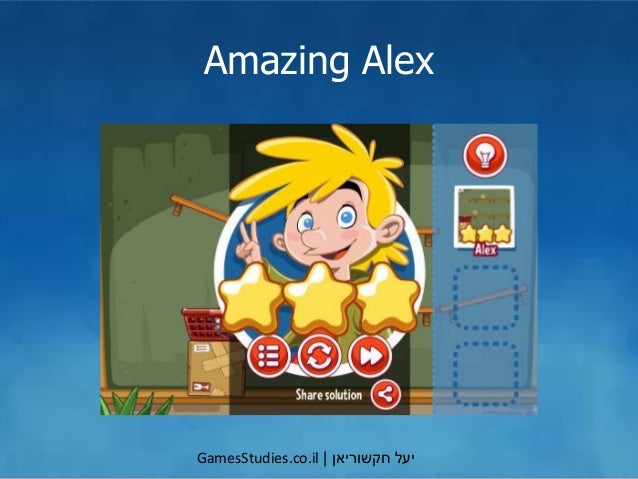 ‫יעל‬‫חקשוריאן‬|GamesStudies.co.il
Amazing Alex
 