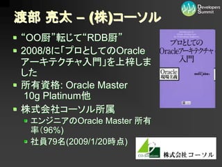 13-D-3ץȤƤOracle`ƥT  ⾎ 