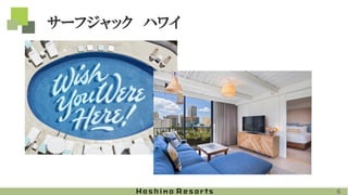 6
サーフジャック ハワイ
 