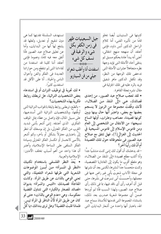 مجلة الشعر - صيف 2008 - عدد 130 | PDF
