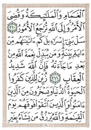 المصحف المجزأ بالخط الكبير- الجزء الثاني - ملون