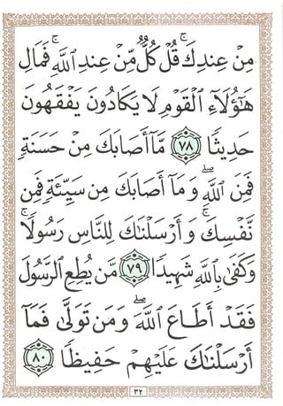 4 ^ O t
(l)j^ laj Ojjsl^ ^jij^
9^ y^ y
Si'iiJUi'iIS
X
0:1^^4^6:5. tiiiU? 6:1
X
(ji^tibLuj^j
-b^4Wl:L?^3
is£
Ui^ ^
rr
 