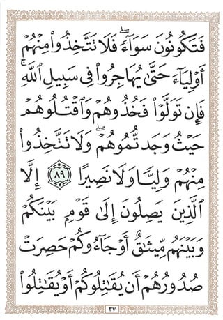 ^>r  ^ .<^^ 1'<'^^'^ ^-f ^
I '^ • f > i^> 1
5^>4^4U/?^<s-igjf
^d-4ijXjlAIjJ>ibj ^3^JPO«
4 J'
j-t
j qJi
o'^>r-" 4 -! < --
rv
 