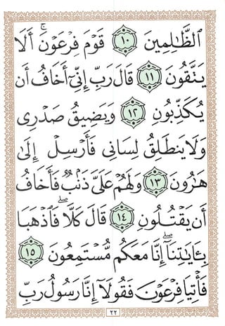 otiSU-UlCy
> 1 V'^> ('''
>
a/
YY
o^JLly
oU-liC^j5^^J©c)I
Ljbil^ S^3^
^ > t:^ «.
Oy^_Sj2j(3
 