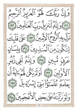 w,
J
3
c?y
S^lj tA^
u J c>3jVl
 