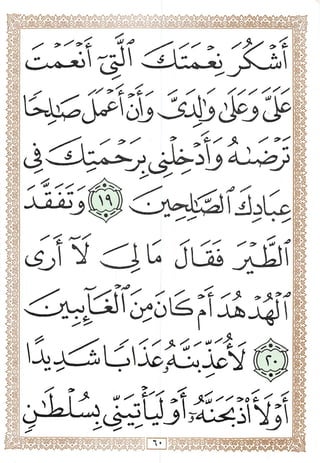 ^ ^ JL^
^(jr^O pioi i
6 "'}'3-4Jc#ij)l'^1
!•
 