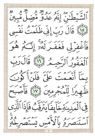 iliiJliS Jli
c
>r /
T-^J^>-jL3t3
M
>
Qp " iiL.
(S^^liji44<^ (3
4^-^rv2l^ Z
Y^
 