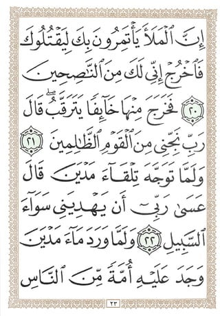 O-UJl aj,iAjc ji^y ^ ^
^ Yr
 