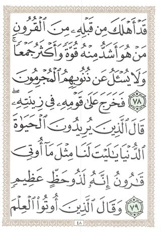 <
»
64^1^ 4^ jS
> ^
^ > *>rf> < "
is£
^AS^J) (3 <£-
> > t** ^
uJi. G^C%
>i': >1;. >t-l t. ^ ><:. > X
Ji>:jJU J^l
SriilJU
u
 