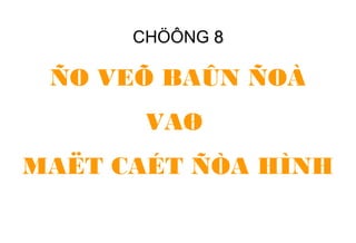 CHÖÔNG 88
ÑO VEÕ BAÛN ÑOÀ
VAØ
MAËT CAÉT ÑÒA HÌNH
 