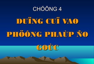 CHÖÔNGCHÖÔNG 44
DUÏNG CUÏ VAØDUÏNG CUÏ VAØ
PHÖÔNG PHAÙP ÑOPHÖÔNG PHAÙP ÑO
GOÙCGOÙC
 