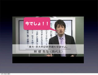 今でしょ！！




13年1月8日火曜日
 