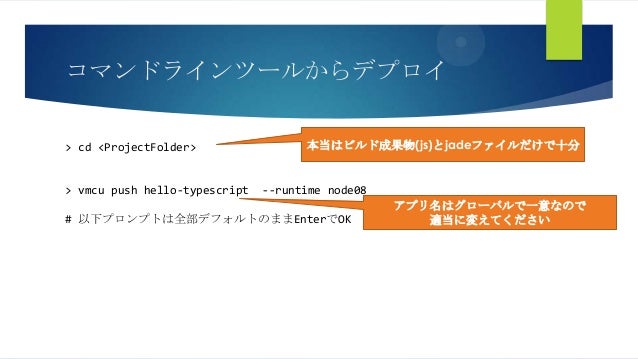 13016 N分で作るtype Scriptでnodejs