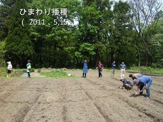 Ҥޤ겥N
 2011 ? 5,15 
 