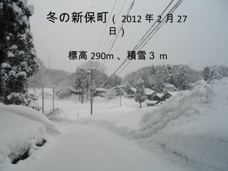 ± 2012  2  27
        գ

   ˸ 290m eѩ m
 