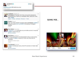 정리해고 뒤엔…




New Music Experience              10
 