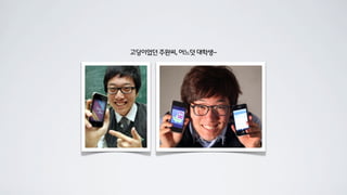 고딩이었던 주완씨, 어느덧 댶생
 