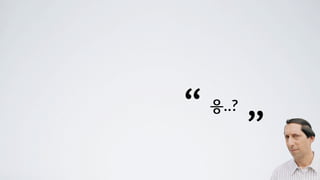 “   응..?

           ”
 