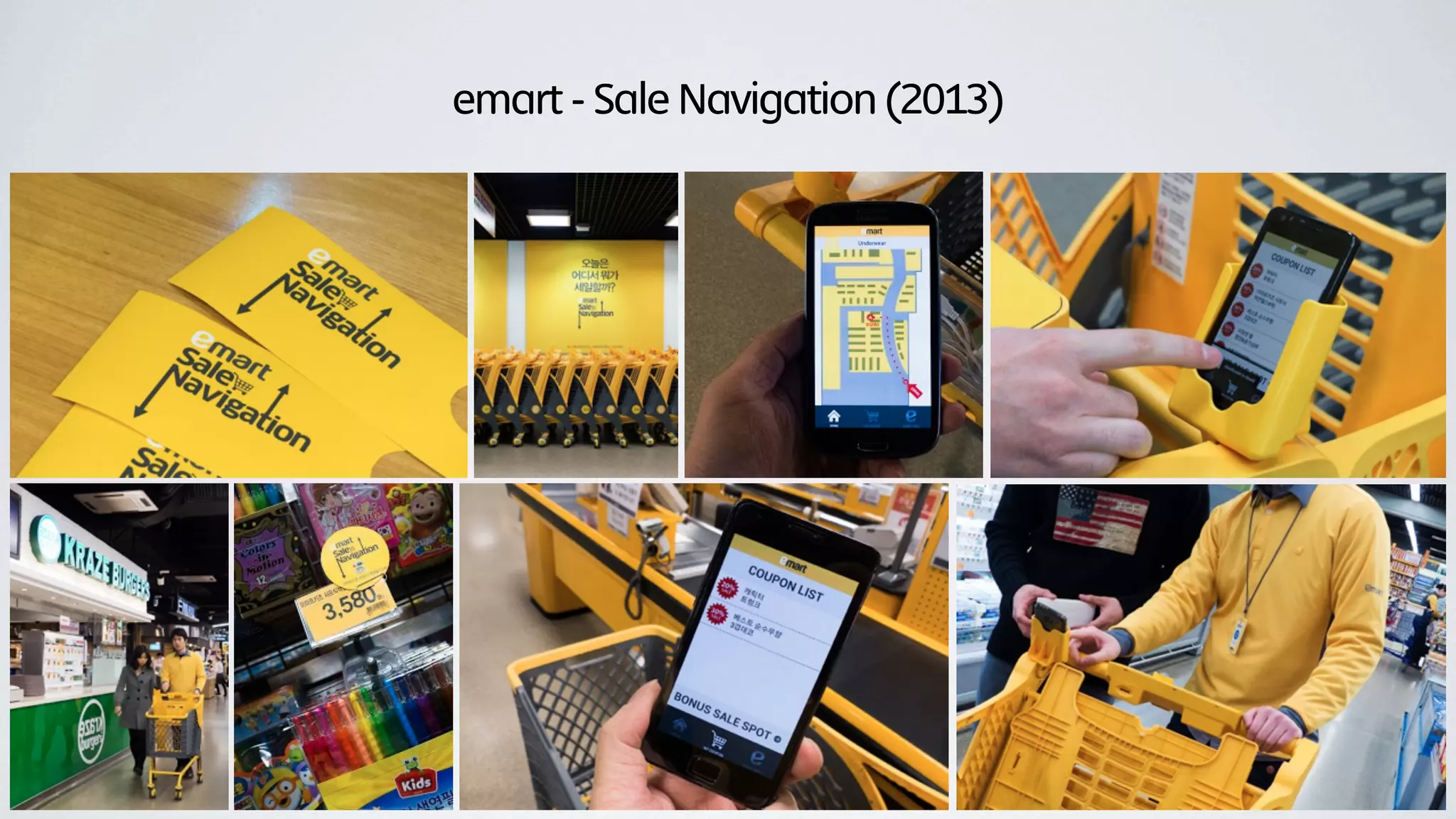 emart - Sale Navigation (2013)
 