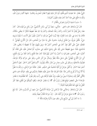 السِّيرَةُ النَّبَوِيَّةُ لِابْنِ هِشَامٍ 0- 2499