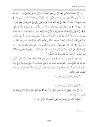 السِّيرَةُ النَّبَوِيَّةُ لِابْنِ هِشَامٍ 0- 2499