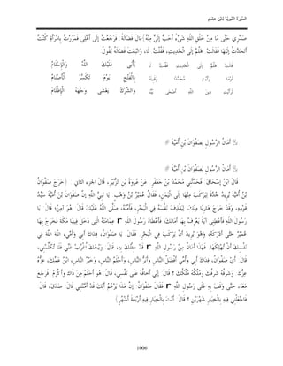 السِّيرَةُ النَّبَوِيَّةُ لِابْنِ هِشَامٍ 0- 2499