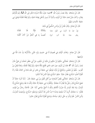 السِّيرَةُ النَّبَوِيَّةُ لِابْنِ هِشَامٍ 0- 2499