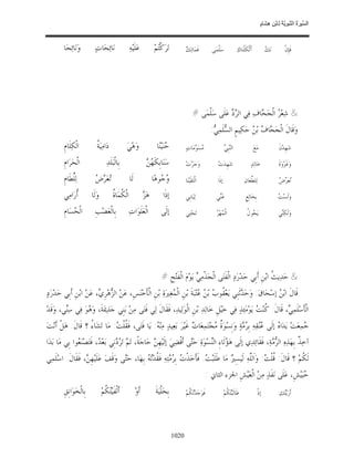 السِّيرَةُ النَّبَوِيَّةُ لِابْنِ هِشَامٍ 0- 2499