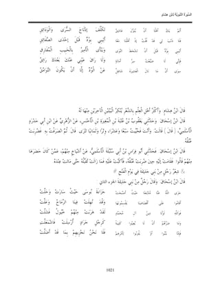 السِّيرَةُ النَّبَوِيَّةُ لِابْنِ هِشَامٍ 0- 2499