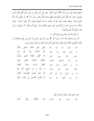 السِّيرَةُ النَّبَوِيَّةُ لِابْنِ هِشَامٍ 0- 2499