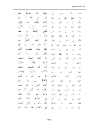 السِّيرَةُ النَّبَوِيَّةُ لِابْنِ هِشَامٍ 0- 2499