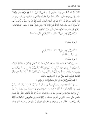 السِّيرَةُ النَّبَوِيَّةُ لِابْنِ هِشَامٍ 0- 2499