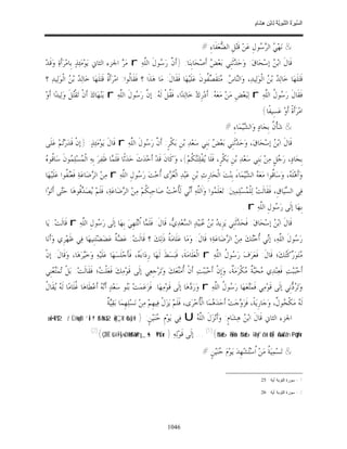 السِّيرَةُ النَّبَوِيَّةُ لِابْنِ هِشَامٍ 0- 2499