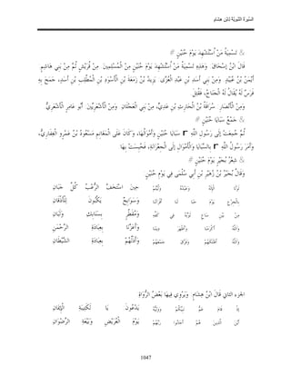 السِّيرَةُ النَّبَوِيَّةُ لِابْنِ هِشَامٍ 0- 2499