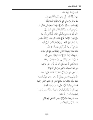 السِّيرَةُ النَّبَوِيَّةُ لِابْنِ هِشَامٍ 0- 2499