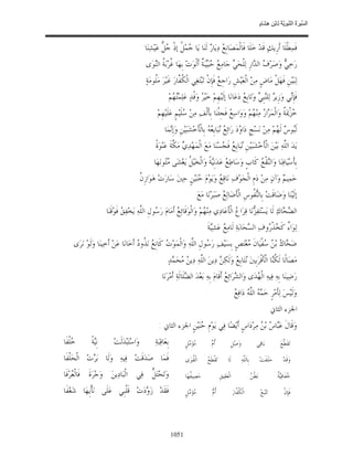 السِّيرَةُ النَّبَوِيَّةُ لِابْنِ هِشَامٍ 0- 2499