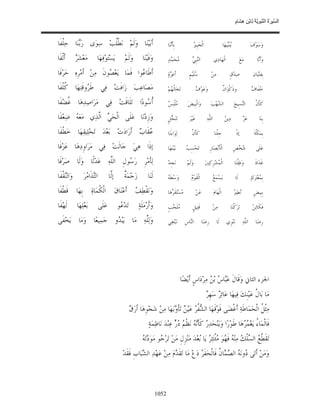 السِّيرَةُ النَّبَوِيَّةُ لِابْنِ هِشَامٍ 0- 2499