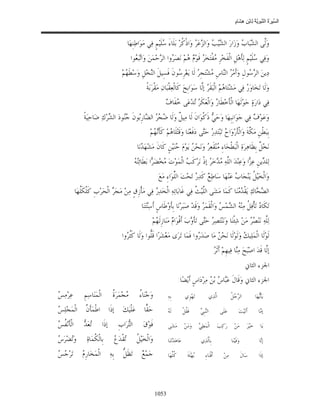 السِّيرَةُ النَّبَوِيَّةُ لِابْنِ هِشَامٍ 0- 2499