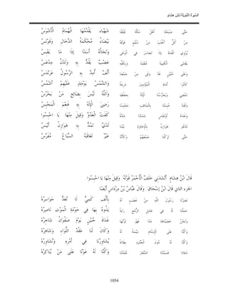 السِّيرَةُ النَّبَوِيَّةُ لِابْنِ هِشَامٍ 0- 2499