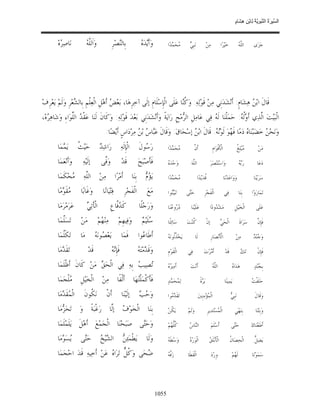 السِّيرَةُ النَّبَوِيَّةُ لِابْنِ هِشَامٍ 0- 2499