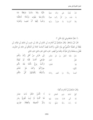 السِّيرَةُ النَّبَوِيَّةُ لِابْنِ هِشَامٍ 0- 2499