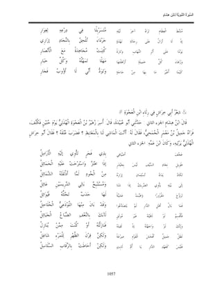 السِّيرَةُ النَّبَوِيَّةُ لِابْنِ هِشَامٍ 0- 2499