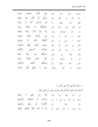 السِّيرَةُ النَّبَوِيَّةُ لِابْنِ هِشَامٍ 0- 2499