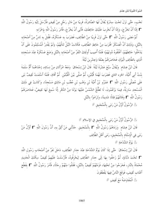 السِّيرَةُ النَّبَوِيَّةُ لِابْنِ هِشَامٍ 0- 2499