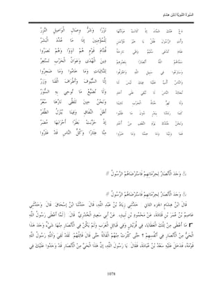 السِّيرَةُ النَّبَوِيَّةُ لِابْنِ هِشَامٍ 0- 2499