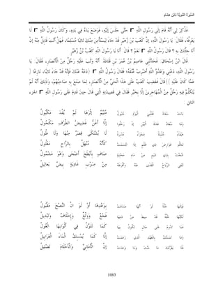 السِّيرَةُ النَّبَوِيَّةُ لِابْنِ هِشَامٍ 0- 2499